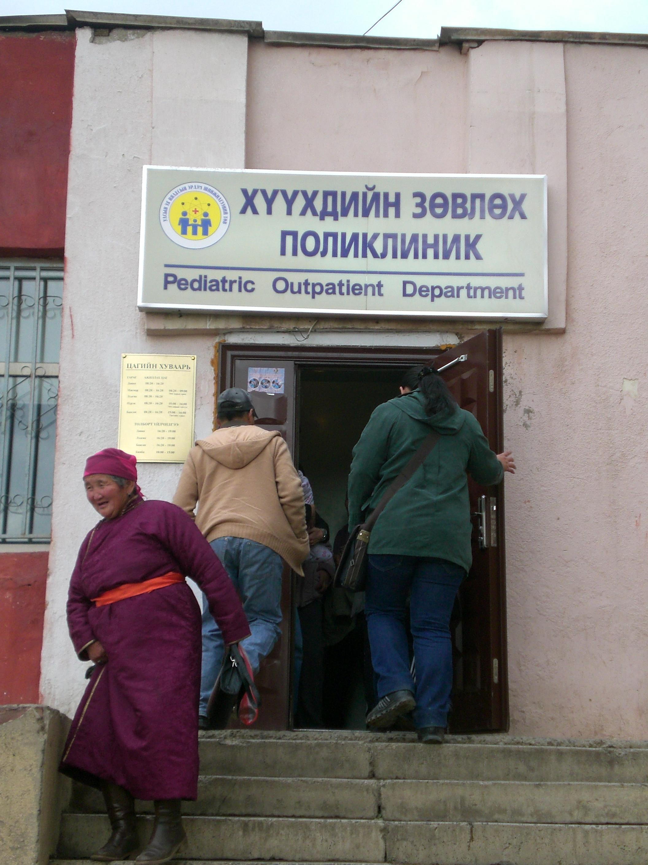 A typical hospital in Mongolia, where Projects Abroad medical interns complete their internships. A hospital in Ulaanbaatar, Mongolia, where Projects Abroad places medical interns.